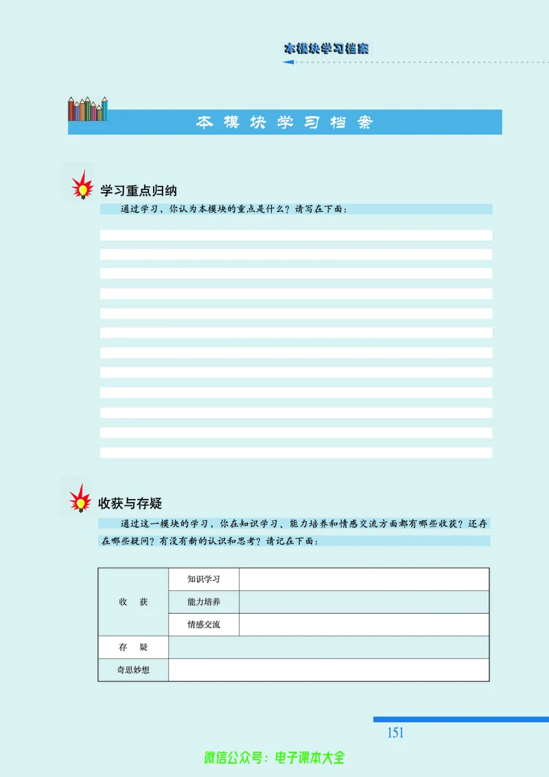 人民版高中历史选修4-中外历史人物评说_4-教培资料-26年最新资料-同步更新_初中高中教资_03科三专项（进去保存报考的学科即可）_02科三专项（笔记真题思维导图教学设计版本二）