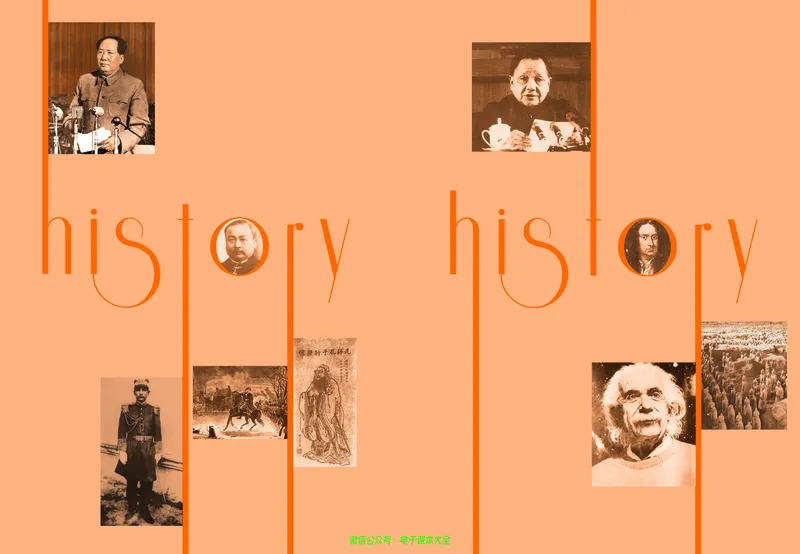 人民版高中历史选修4-中外历史人物评说_4-教培资料-26年最新资料-同步更新_初中高中教资_03科三专项（进去保存报考的学科即可）_02科三专项（笔记真题思维导图教学设计版本二）