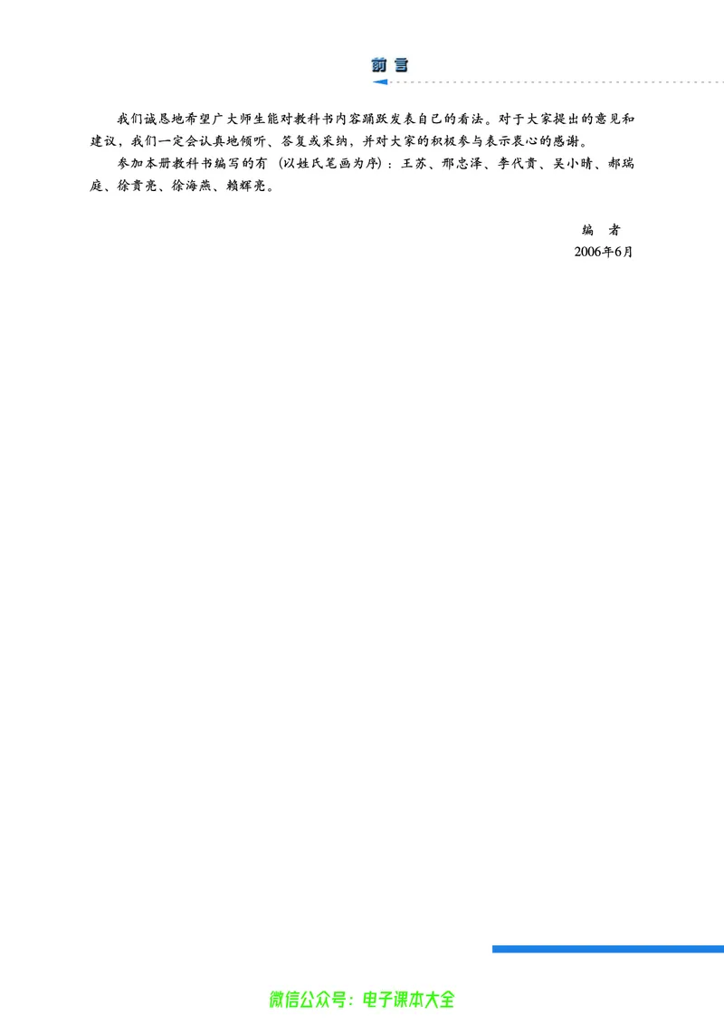人民版高中历史选修4-中外历史人物评说_4-教培资料-26年最新资料-同步更新_初中高中教资_03科三专项（进去保存报考的学科即可）_02科三专项（笔记真题思维导图教学设计版本二）