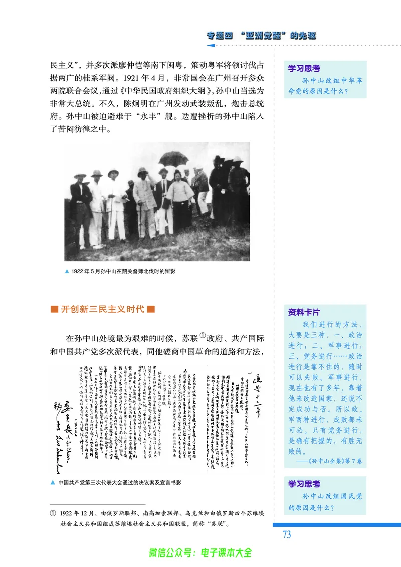 人民版高中历史选修4-中外历史人物评说_4-教培资料-26年最新资料-同步更新_初中高中教资_03科三专项（进去保存报考的学科即可）_02科三专项（笔记真题思维导图教学设计版本二）