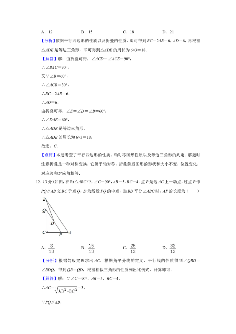 2019年海南中考数学试题及答案_中考真题_2.数学中考真题2015-2024年_地区卷_海南中考数学08-22