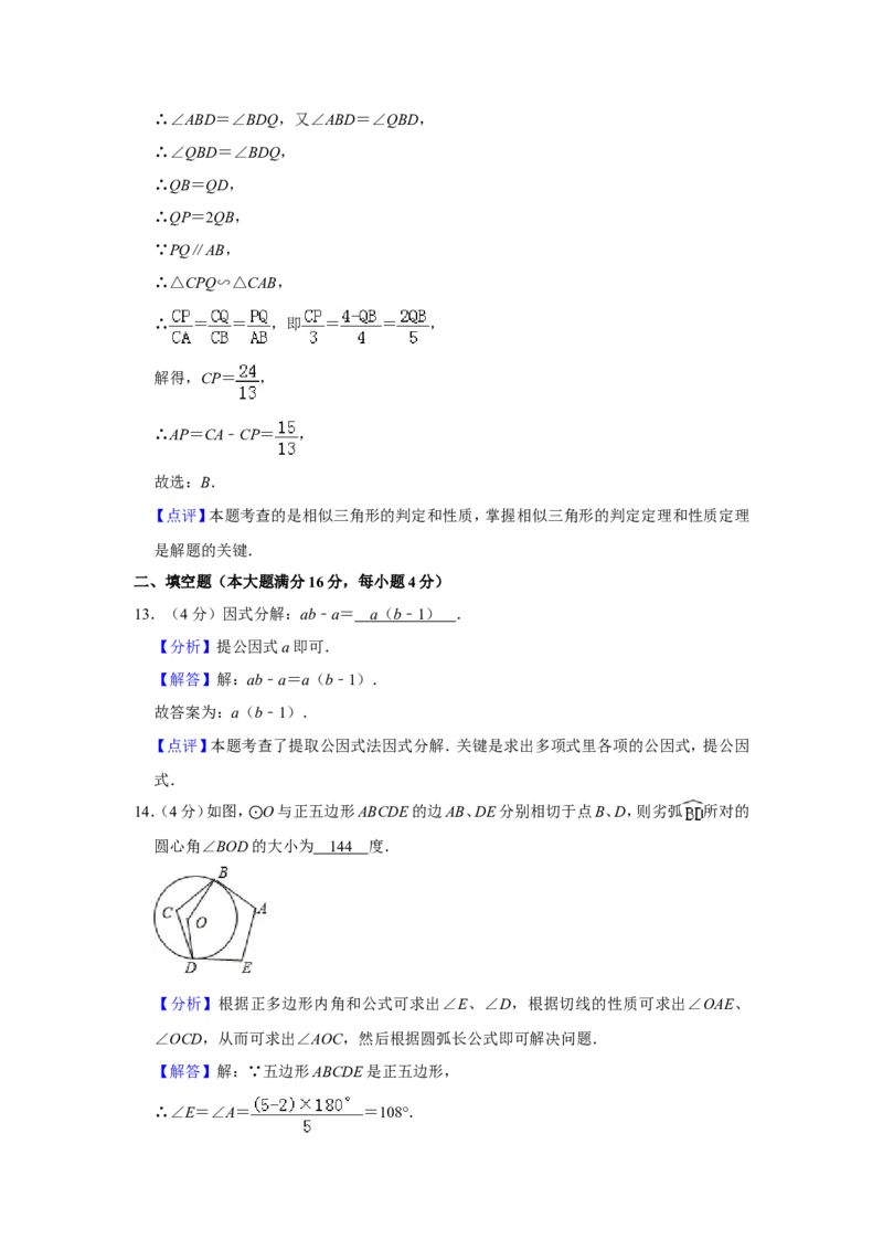 2019年海南中考数学试题及答案_中考真题_2.数学中考真题2015-2024年_地区卷_海南中考数学08-22