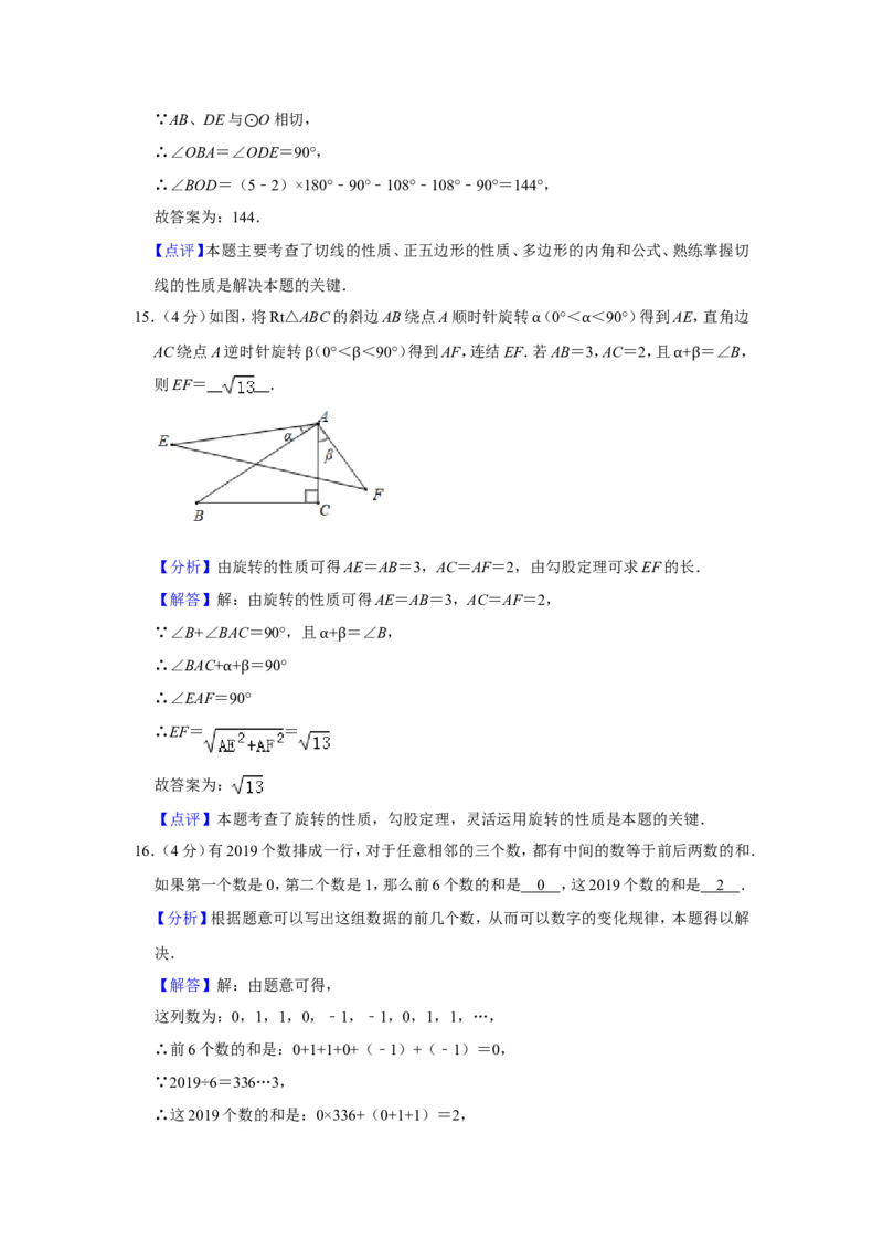 2019年海南中考数学试题及答案_中考真题_2.数学中考真题2015-2024年_地区卷_海南中考数学08-22