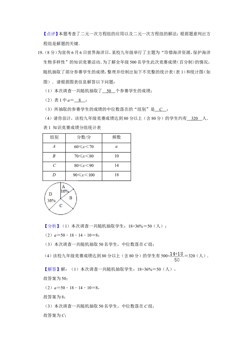 2019年海南中考数学试题及答案_中考真题_2.数学中考真题2015-2024年_地区卷_海南中考数学08-22
