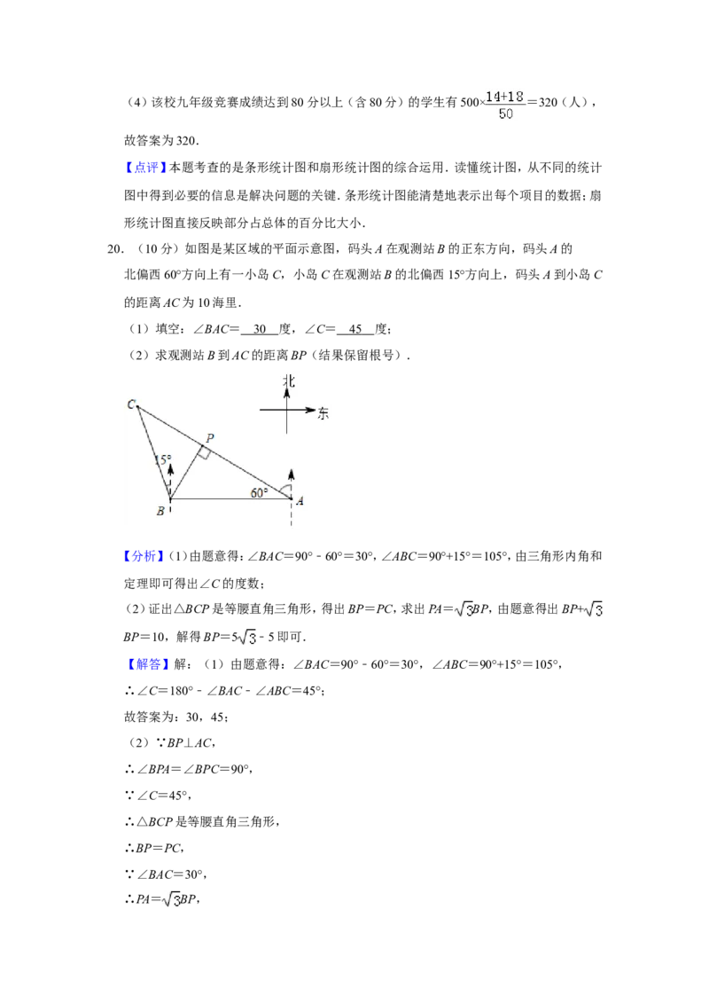 2019年海南中考数学试题及答案_中考真题_2.数学中考真题2015-2024年_地区卷_海南中考数学08-22