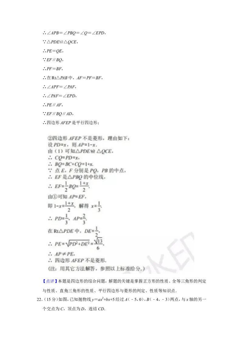 2019年海南中考数学试题及答案_中考真题_2.数学中考真题2015-2024年_地区卷_海南中考数学08-22