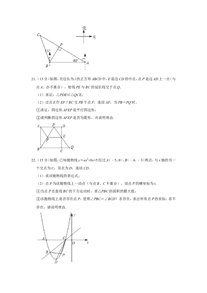 2019年海南中考数学试题及答案_中考真题_2.数学中考真题2015-2024年_地区卷_海南中考数学08-22