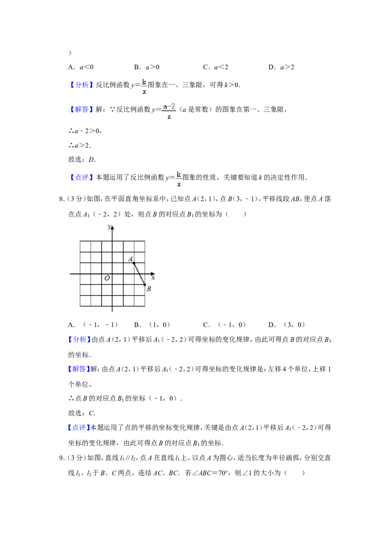 2019年海南中考数学试题及答案_中考真题_2.数学中考真题2015-2024年_地区卷_海南中考数学08-22
