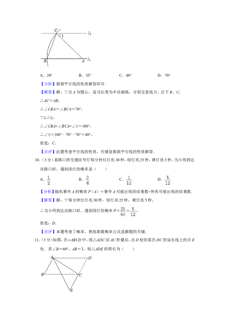 2019年海南中考数学试题及答案_中考真题_2.数学中考真题2015-2024年_地区卷_海南中考数学08-22