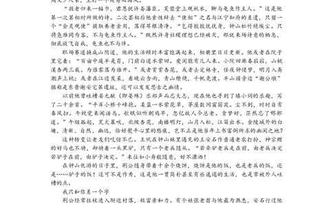 优秀素材day23_2026万唯系列预习复习_2025版《万唯初中预习视频课》789年级上册多版本_2025版万唯新初一预习视频课语文人教版_视频_第23天_作文素材_作文素材（DAY23）