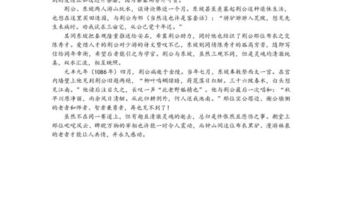 优秀素材day23_2026万唯系列预习复习_2025版《万唯初中预习视频课》789年级上册多版本_2025版万唯新初一预习视频课语文人教版_视频_第23天_作文素材_作文素材（DAY23）