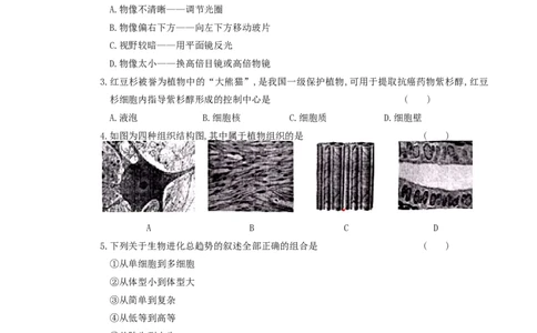 2018年湖南省娄底市中考生物真题及答案_中考真题_8.生物中考真题2015-2024年_地区卷_湖南省_湖南娄底生物18-22