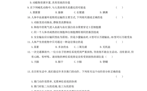 2018年湖南省娄底市中考生物真题及答案_中考真题_8.生物中考真题2015-2024年_地区卷_湖南省_湖南娄底生物18-22
