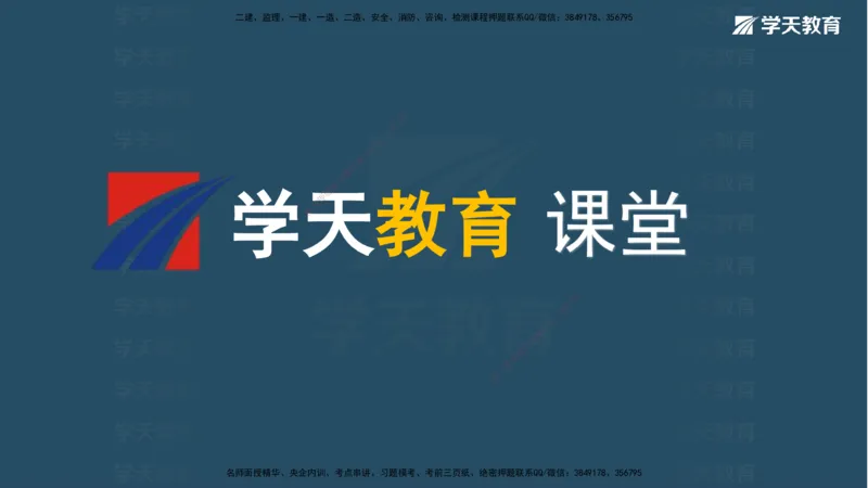 05.2025年一建《法规》模考测评（二）讲义_2026年一级建造师_2026年一建法规_2025年一建法规SVIP_03-习题精析✿实战特训✿模考通关_33-法规《模考测评班》王君雅XT_--配套讲义--