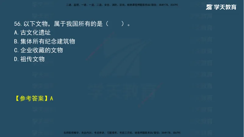 05.2025年一建《法规》模考测评（二）讲义_2026年一级建造师_2026年一建法规_2025年一建法规SVIP_03-习题精析✿实战特训✿模考通关_33-法规《模考测评班》王君雅XT_--配套讲义--