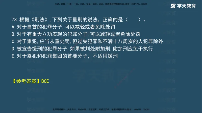 05.2025年一建《法规》模考测评（二）讲义_2026年一级建造师_2026年一建法规_2025年一建法规SVIP_03-习题精析✿实战特训✿模考通关_33-法规《模考测评班》王君雅XT_--配套讲义--