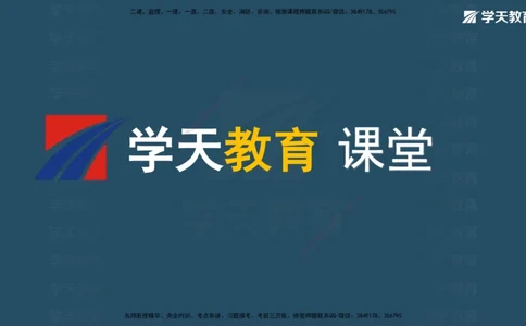 05.2025年一建《法规》模考测评（二）讲义_2026年一级建造师_2026年一建法规_2025年一建法规SVIP_03-习题精析✿实战特训✿模考通关_33-法规《模考测评班》王君雅XT_--配套讲义--