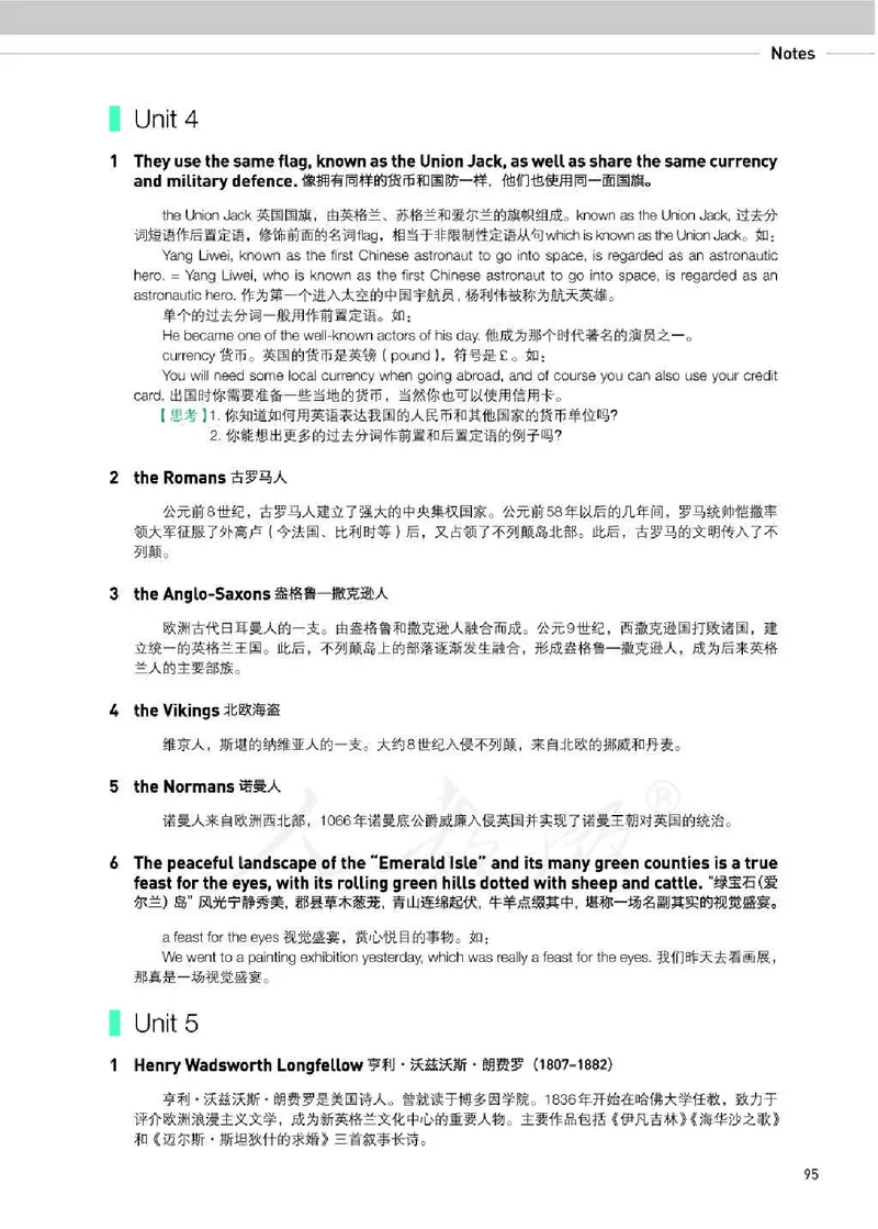 人教版英语必修第二册高清教材_4-教培资料-26年最新资料-同步更新_初中高中教资_03科三专项（进去保存报考的学科即可）_02科三专项（笔记真题思维导图教学设计版本二）