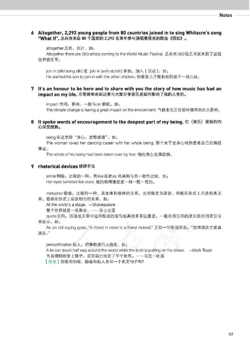 人教版英语必修第二册高清教材_4-教培资料-26年最新资料-同步更新_初中高中教资_03科三专项（进去保存报考的学科即可）_02科三专项（笔记真题思维导图教学设计版本二）