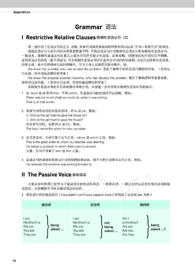 人教版英语必修第二册高清教材_4-教培资料-26年最新资料-同步更新_初中高中教资_03科三专项（进去保存报考的学科即可）_02科三专项（笔记真题思维导图教学设计版本二）