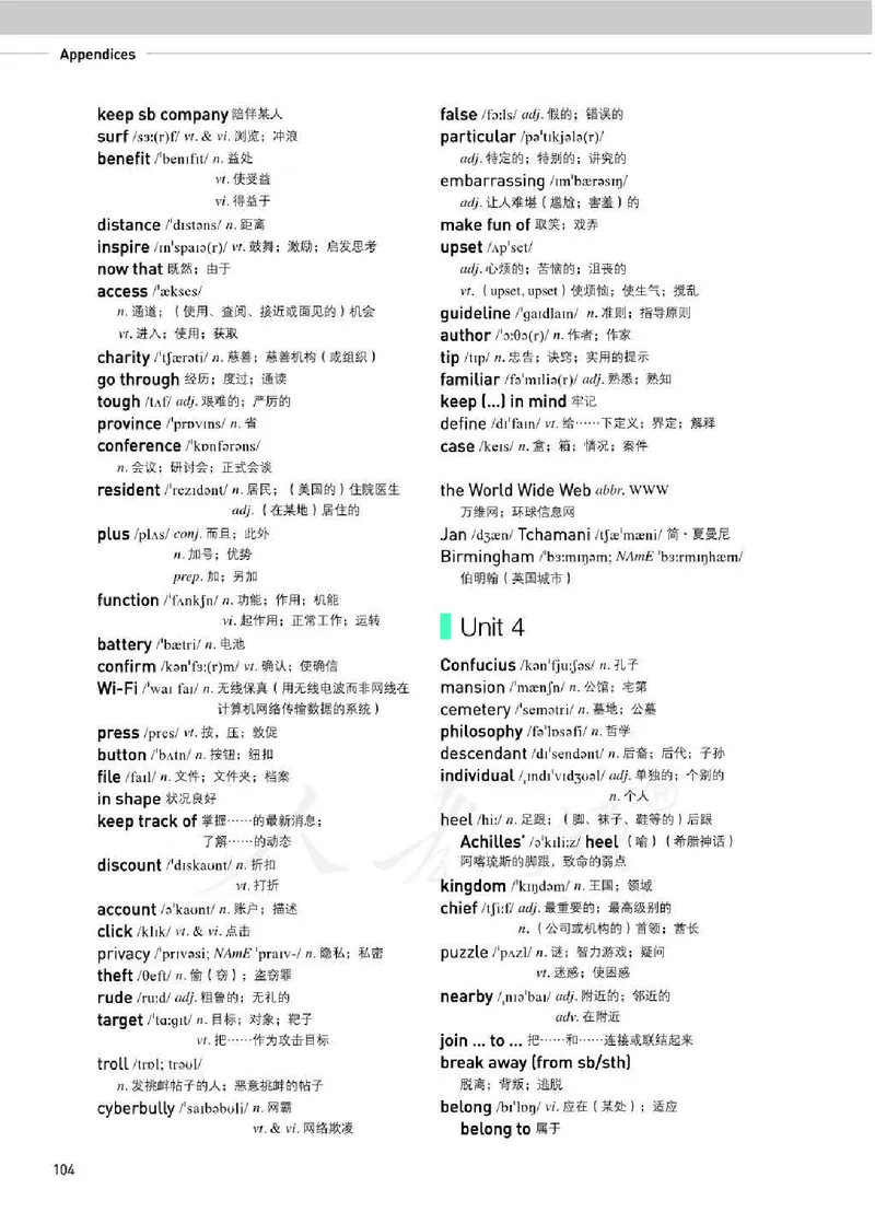 人教版英语必修第二册高清教材_4-教培资料-26年最新资料-同步更新_初中高中教资_03科三专项（进去保存报考的学科即可）_02科三专项（笔记真题思维导图教学设计版本二）