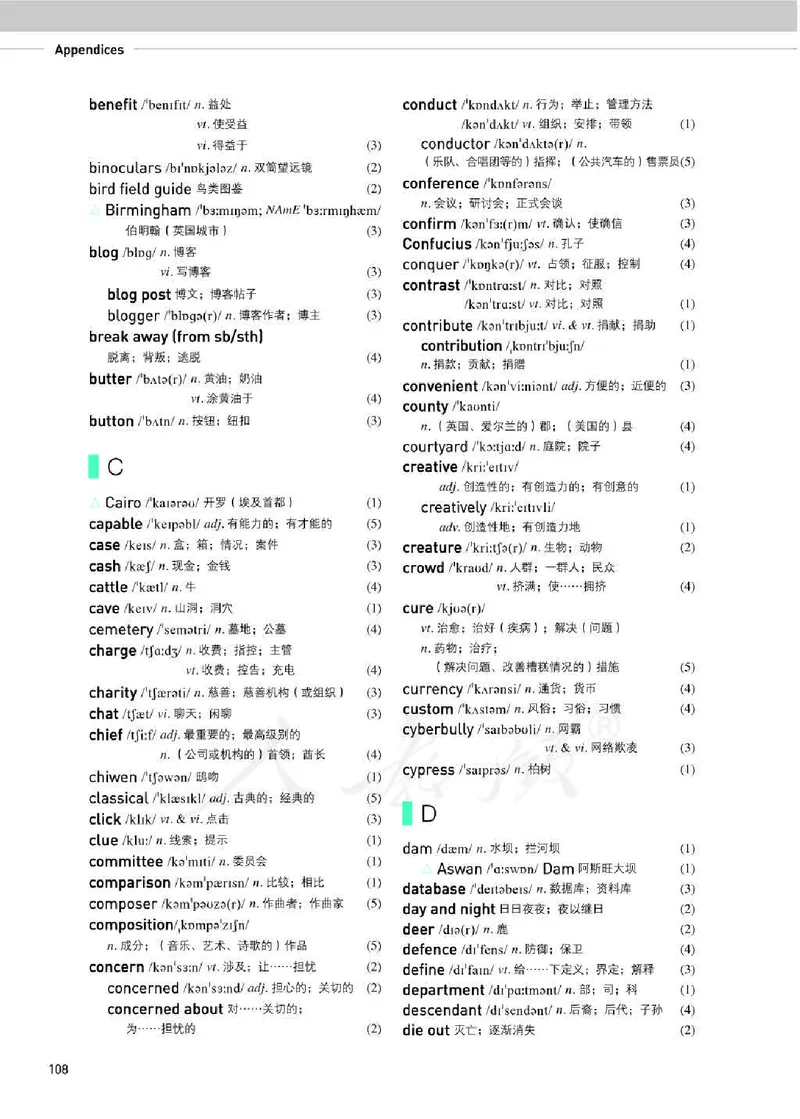 人教版英语必修第二册高清教材_4-教培资料-26年最新资料-同步更新_初中高中教资_03科三专项（进去保存报考的学科即可）_02科三专项（笔记真题思维导图教学设计版本二）