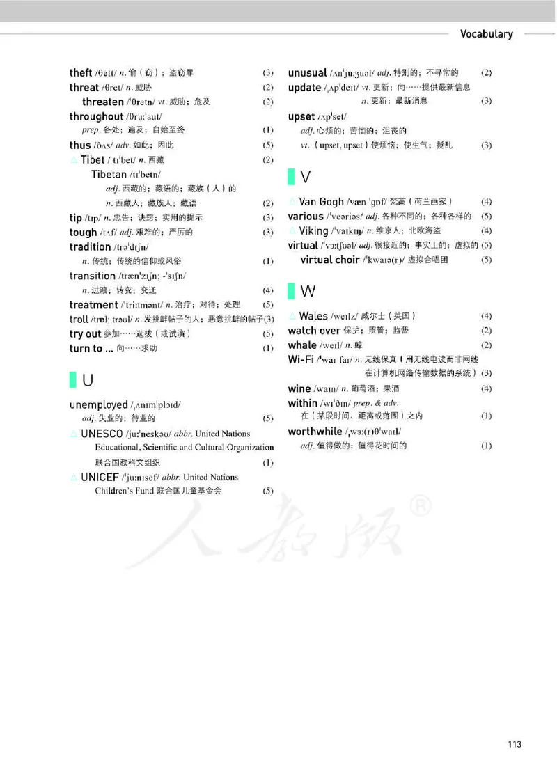 人教版英语必修第二册高清教材_4-教培资料-26年最新资料-同步更新_初中高中教资_03科三专项（进去保存报考的学科即可）_02科三专项（笔记真题思维导图教学设计版本二）