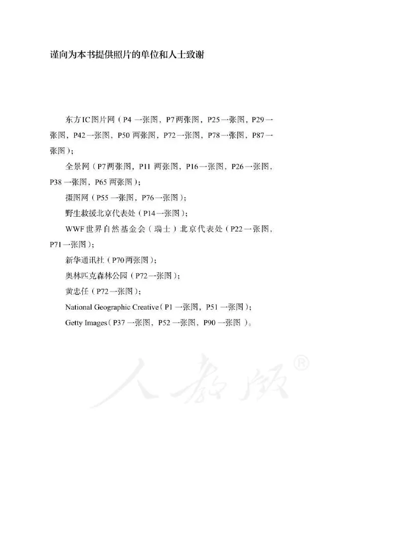 人教版英语必修第二册高清教材_4-教培资料-26年最新资料-同步更新_初中高中教资_03科三专项（进去保存报考的学科即可）_02科三专项（笔记真题思维导图教学设计版本二）