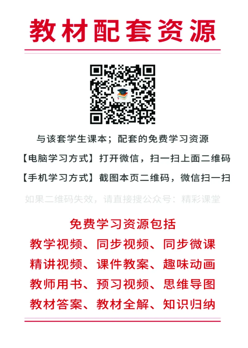 人教版英语必修第二册高清教材_4-教培资料-26年最新资料-同步更新_初中高中教资_03科三专项（进去保存报考的学科即可）_02科三专项（笔记真题思维导图教学设计版本二）