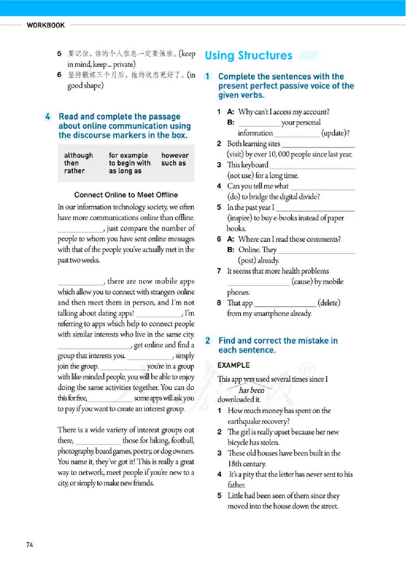 人教版英语必修第二册高清教材_4-教培资料-26年最新资料-同步更新_初中高中教资_03科三专项（进去保存报考的学科即可）_02科三专项（笔记真题思维导图教学设计版本二）