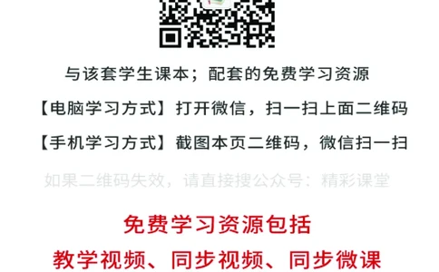 人教版英语必修第二册高清教材_4-教培资料-26年最新资料-同步更新_初中高中教资_03科三专项（进去保存报考的学科即可）_02科三专项（笔记真题思维导图教学设计版本二）