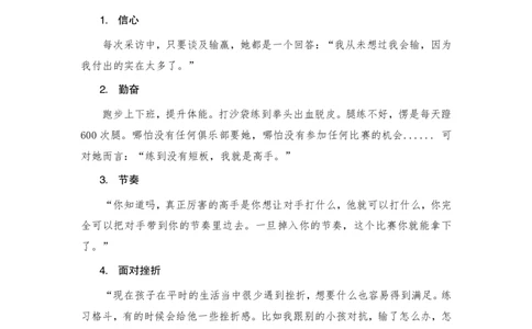 素材为民公考面试课素材（人物篇）_2024_2026考公资料_（30）申论+面试为民公考大合集（人须在事上磨申论、刘大师）_面试为民面试_2024为民结构化面试线上理论基础课