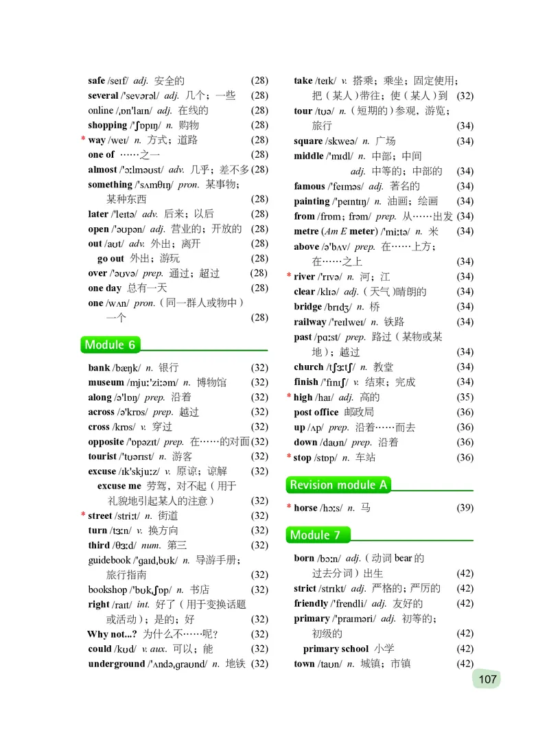 外研版7年级英语下册高清教材_4-教培资料-26年最新资料-同步更新_初中高中教资_03科三专项（进去保存报考的学科即可）_02科三专项（笔记真题思维导图教学设计版本二）