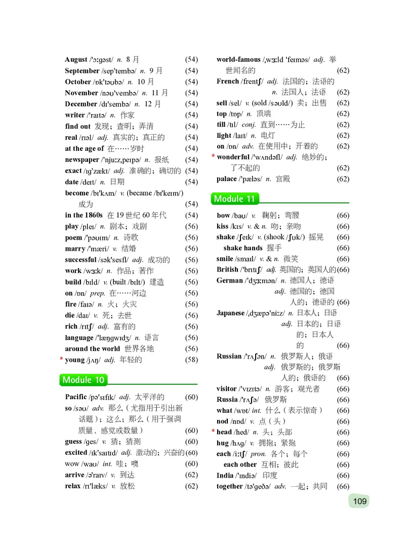 外研版7年级英语下册高清教材_4-教培资料-26年最新资料-同步更新_初中高中教资_03科三专项（进去保存报考的学科即可）_02科三专项（笔记真题思维导图教学设计版本二）