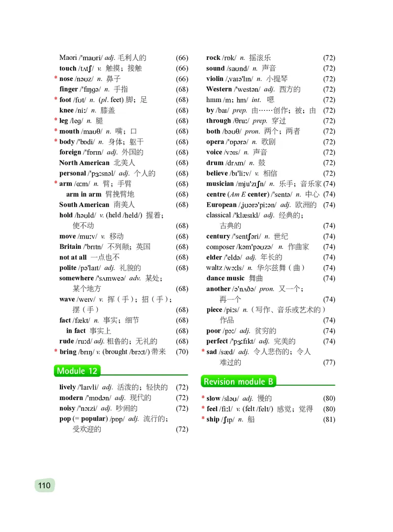 外研版7年级英语下册高清教材_4-教培资料-26年最新资料-同步更新_初中高中教资_03科三专项（进去保存报考的学科即可）_02科三专项（笔记真题思维导图教学设计版本二）