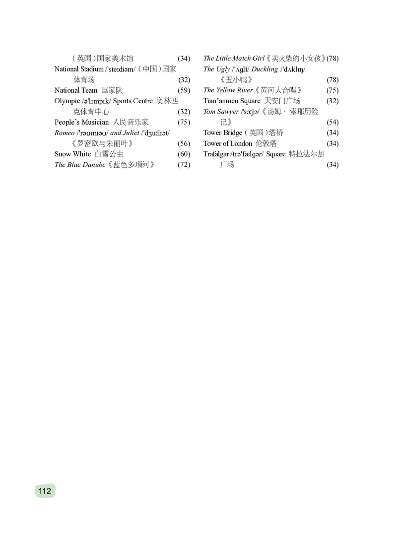 外研版7年级英语下册高清教材_4-教培资料-26年最新资料-同步更新_初中高中教资_03科三专项（进去保存报考的学科即可）_02科三专项（笔记真题思维导图教学设计版本二）