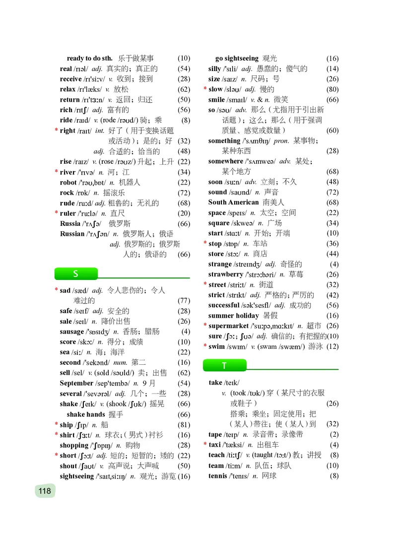 外研版7年级英语下册高清教材_4-教培资料-26年最新资料-同步更新_初中高中教资_03科三专项（进去保存报考的学科即可）_02科三专项（笔记真题思维导图教学设计版本二）