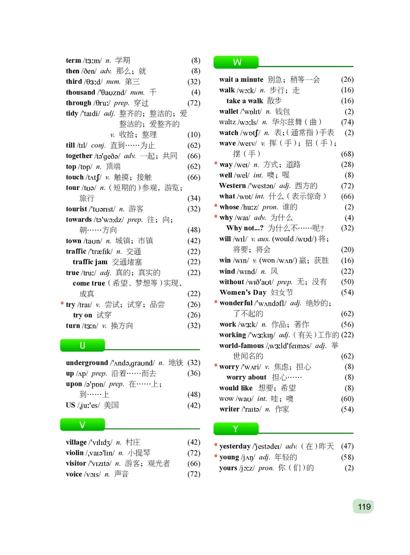 外研版7年级英语下册高清教材_4-教培资料-26年最新资料-同步更新_初中高中教资_03科三专项（进去保存报考的学科即可）_02科三专项（笔记真题思维导图教学设计版本二）