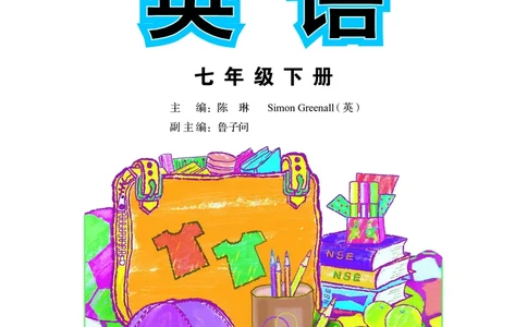 外研版7年级英语下册高清教材_4-教培资料-26年最新资料-同步更新_初中高中教资_03科三专项（进去保存报考的学科即可）_02科三专项（笔记真题思维导图教学设计版本二）