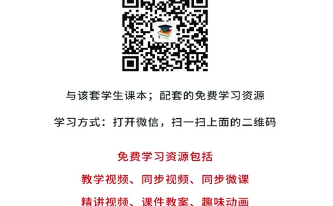 外研版7年级英语下册高清教材_4-教培资料-26年最新资料-同步更新_初中高中教资_03科三专项（进去保存报考的学科即可）_02科三专项（笔记真题思维导图教学设计版本二）