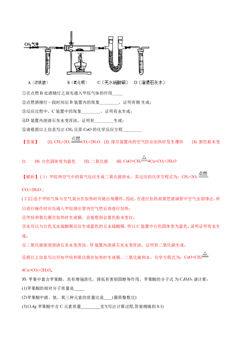 2018年甘肃省兰州市中考化学试卷(含答案)_中考真题_5.化学中考真题2015-2024年_地区卷_甘肃省_甘肃兰州化学08-21