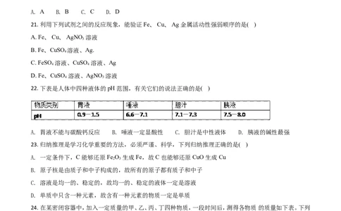 2018年甘肃省兰州市中考化学试卷(含答案)_中考真题_5.化学中考真题2015-2024年_地区卷_甘肃省_甘肃兰州化学08-21