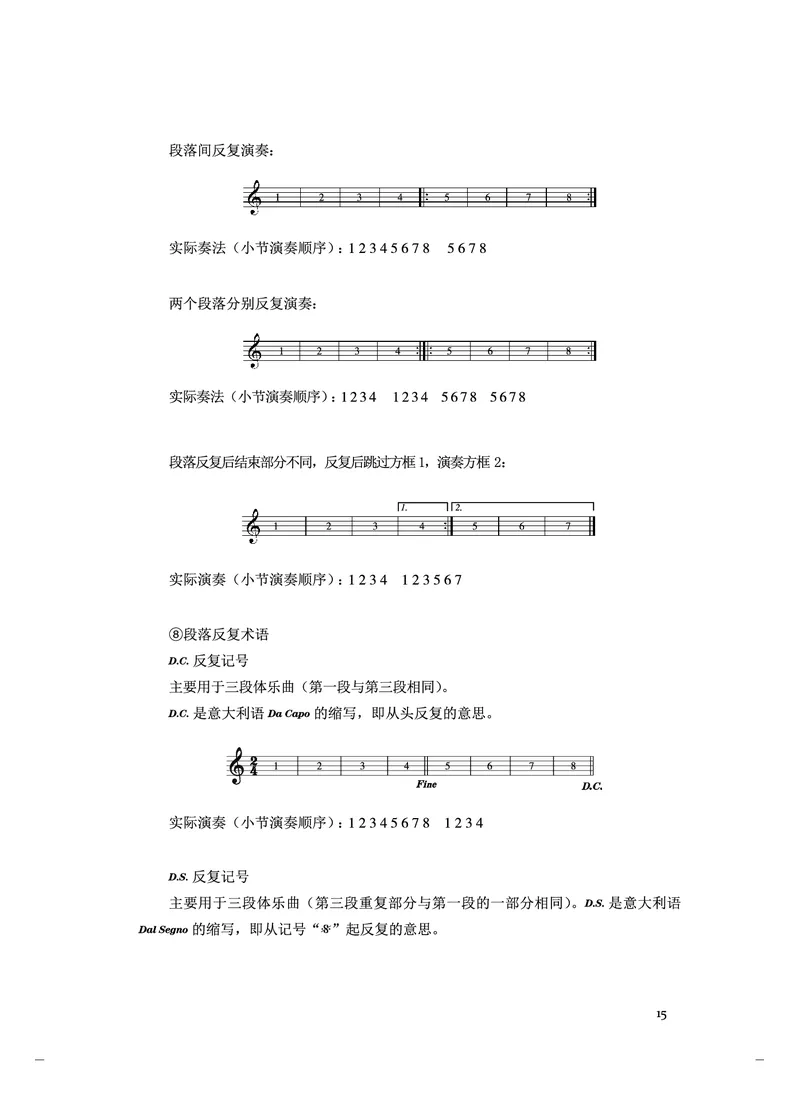 人音版音乐选修5高清教材_4-教培资料-26年最新资料-同步更新_初中高中教资_03科三专项（进去保存报考的学科即可）_02科三专项（笔记真题思维导图教学设计版本二）