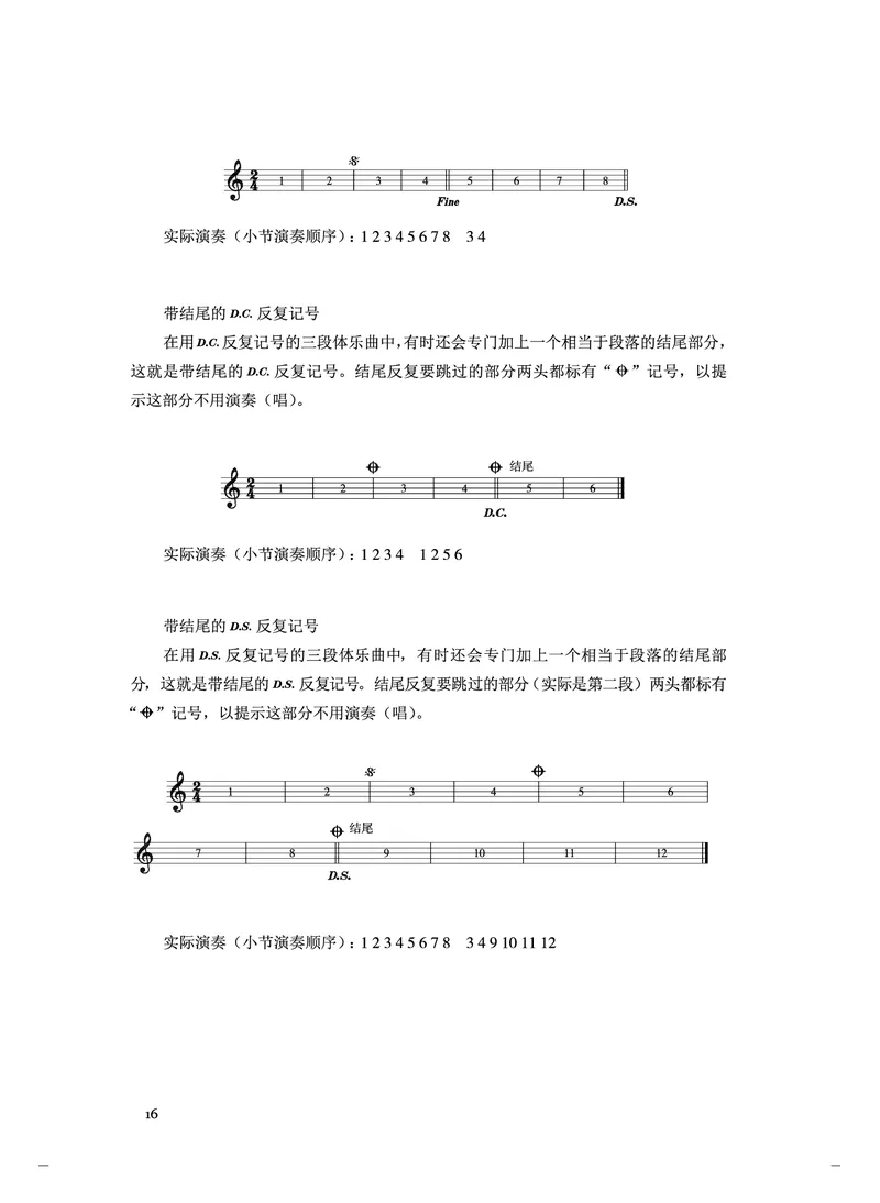 人音版音乐选修5高清教材_4-教培资料-26年最新资料-同步更新_初中高中教资_03科三专项（进去保存报考的学科即可）_02科三专项（笔记真题思维导图教学设计版本二）