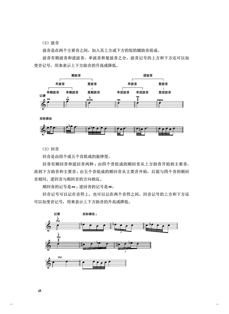 人音版音乐选修5高清教材_4-教培资料-26年最新资料-同步更新_初中高中教资_03科三专项（进去保存报考的学科即可）_02科三专项（笔记真题思维导图教学设计版本二）