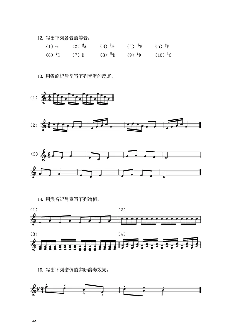 人音版音乐选修5高清教材_4-教培资料-26年最新资料-同步更新_初中高中教资_03科三专项（进去保存报考的学科即可）_02科三专项（笔记真题思维导图教学设计版本二）