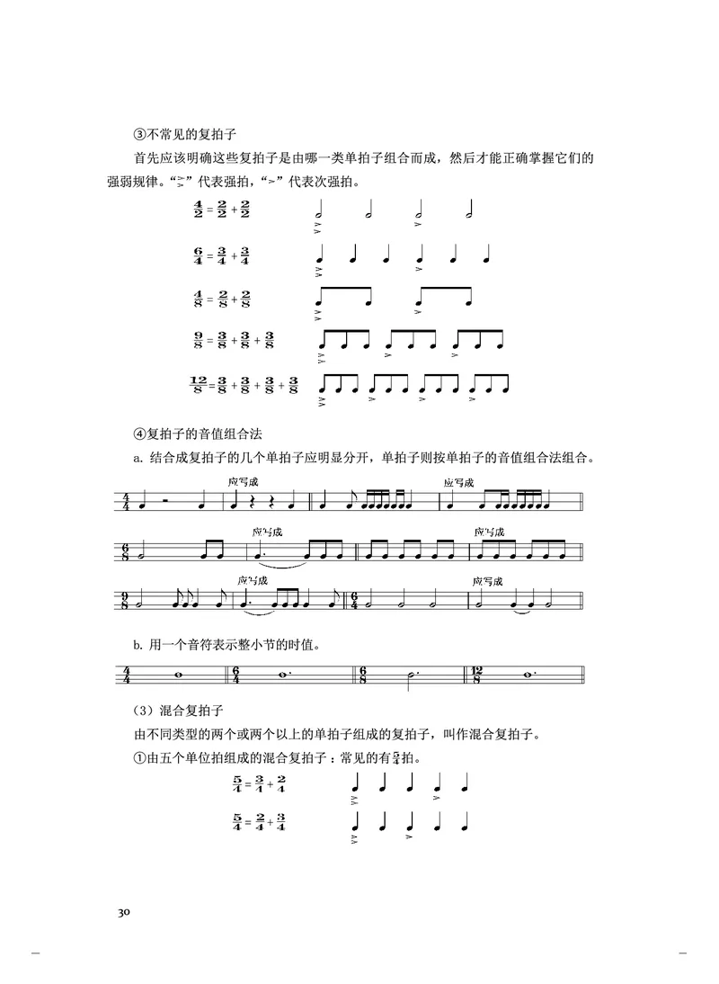 人音版音乐选修5高清教材_4-教培资料-26年最新资料-同步更新_初中高中教资_03科三专项（进去保存报考的学科即可）_02科三专项（笔记真题思维导图教学设计版本二）