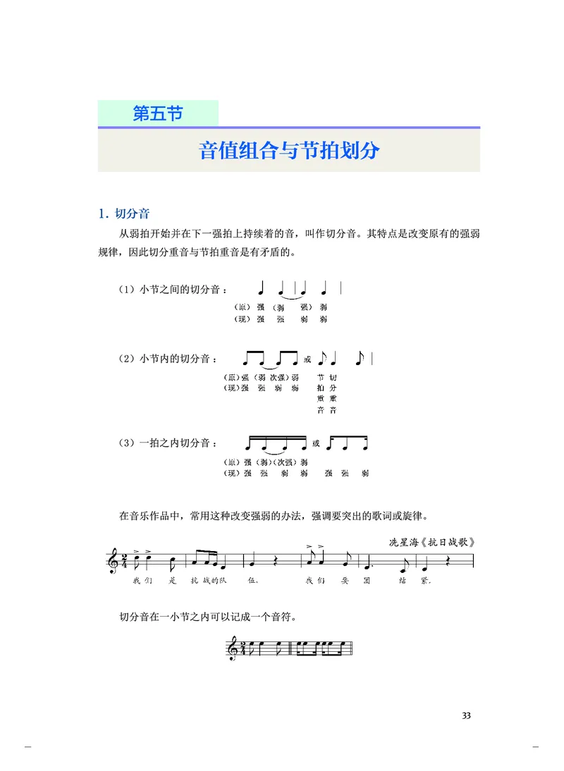 人音版音乐选修5高清教材_4-教培资料-26年最新资料-同步更新_初中高中教资_03科三专项（进去保存报考的学科即可）_02科三专项（笔记真题思维导图教学设计版本二）