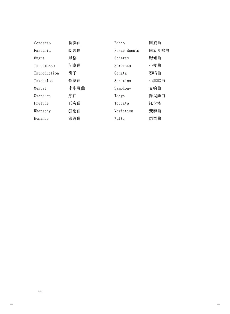 人音版音乐选修5高清教材_4-教培资料-26年最新资料-同步更新_初中高中教资_03科三专项（进去保存报考的学科即可）_02科三专项（笔记真题思维导图教学设计版本二）