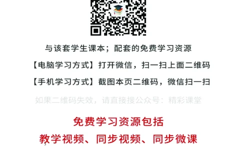 人音版音乐选修5高清教材_4-教培资料-26年最新资料-同步更新_初中高中教资_03科三专项（进去保存报考的学科即可）_02科三专项（笔记真题思维导图教学设计版本二）